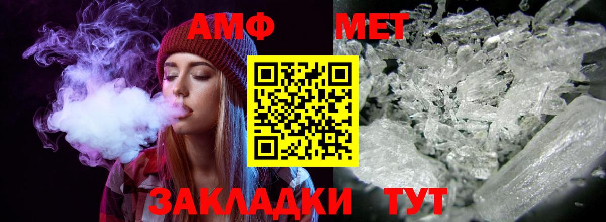 Amphetamine 98% Саратов