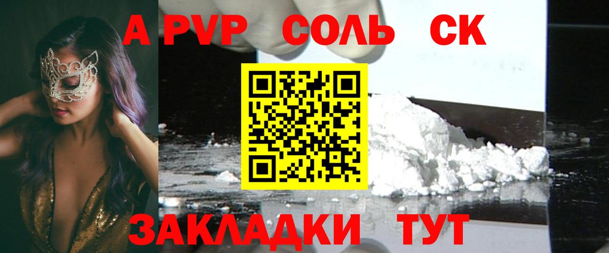A PVP VHQ Саратов