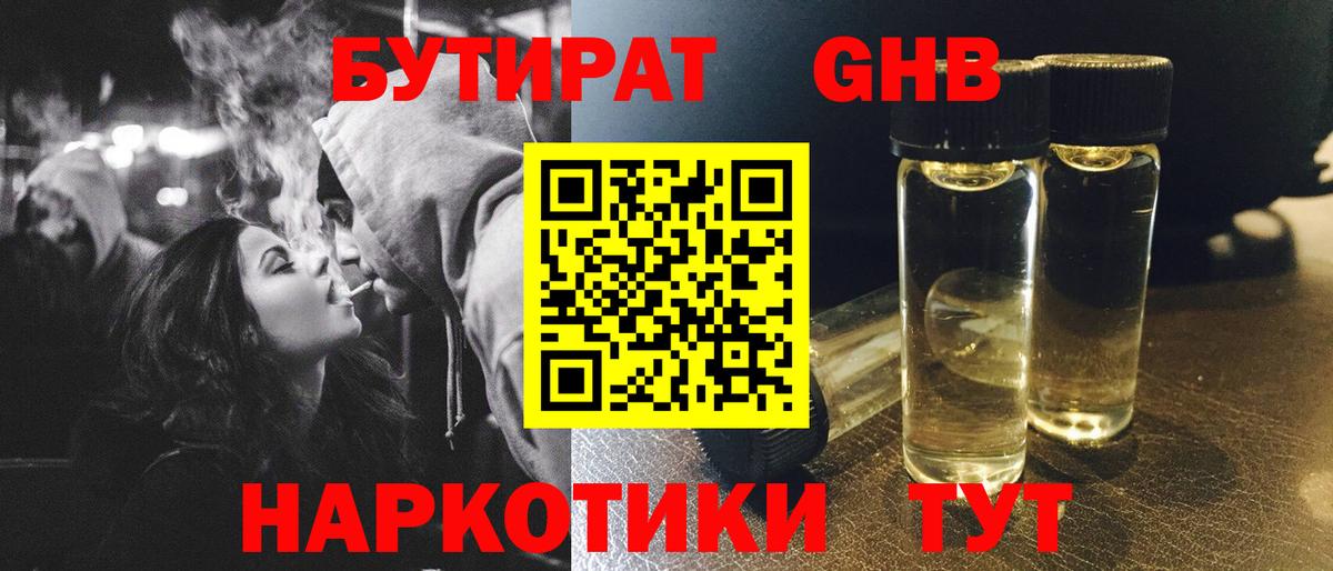 Саратов  БУТИРАТ  Вход с VPN  Бутират буратино 