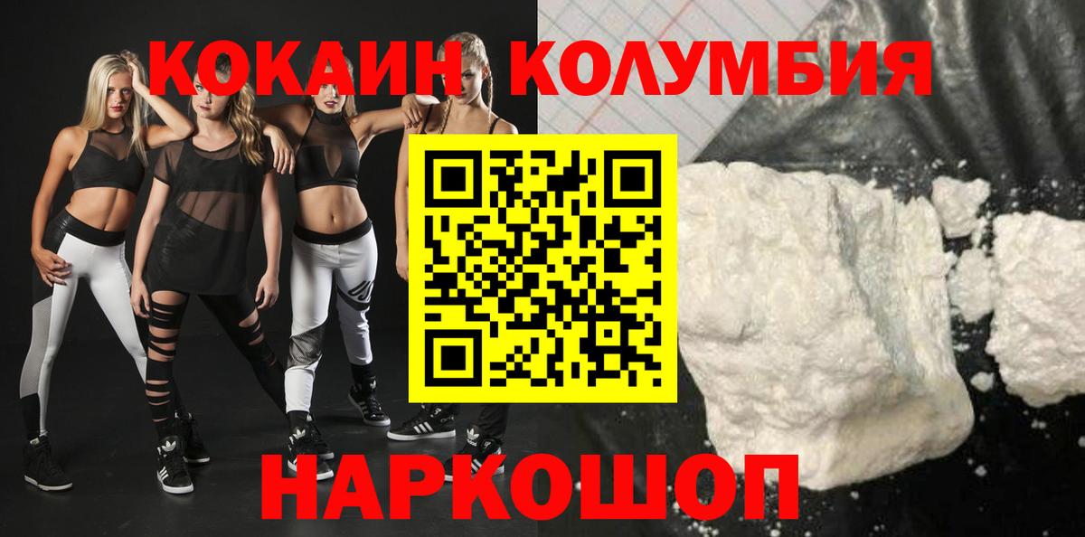 Cocaine VHQ Саратов