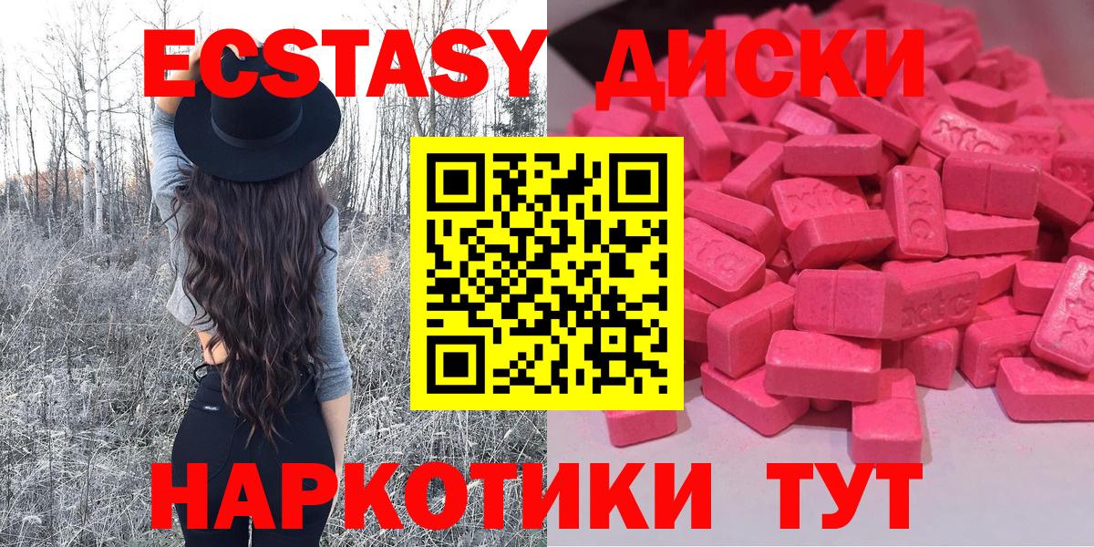 Экстази TESLA Саратов