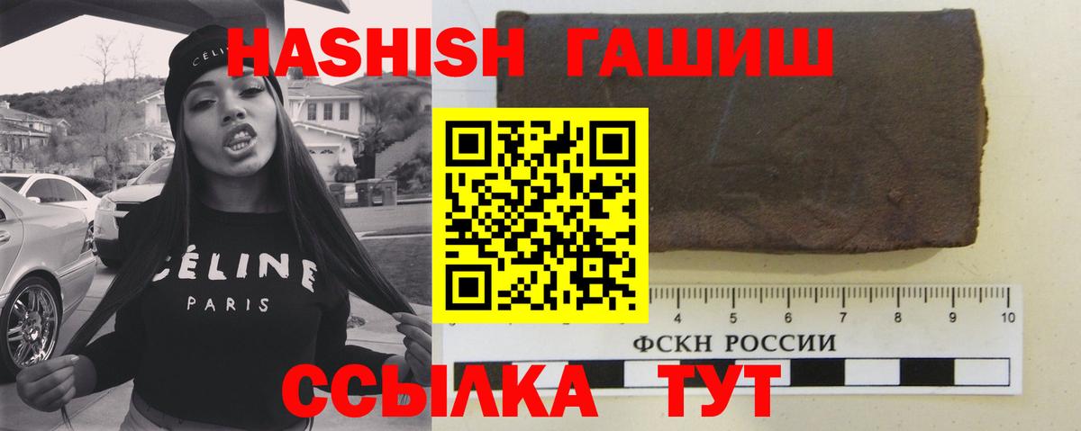 Гашиш  Вход с VPN  ГАШИШ 40% ТГК  Саратов  Гашиш индика сатива 