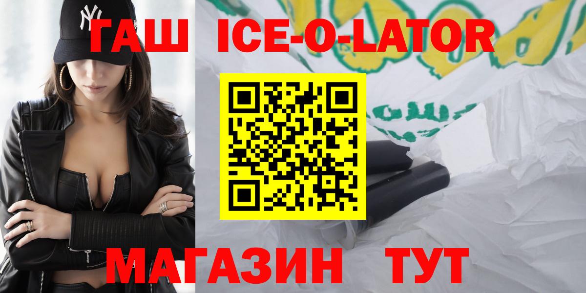 ГАШ гашик Саратов