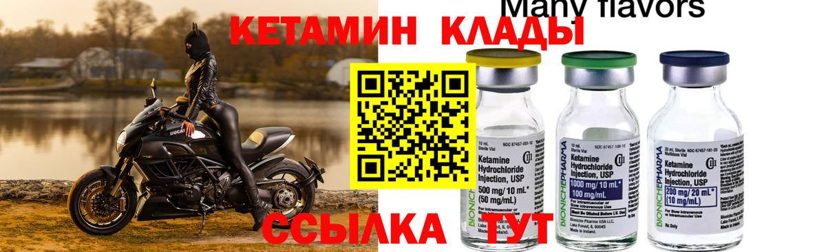 КЕТАМИН ketamine  Вход с VPN  КЕТАМИН VHQ  Саратов 