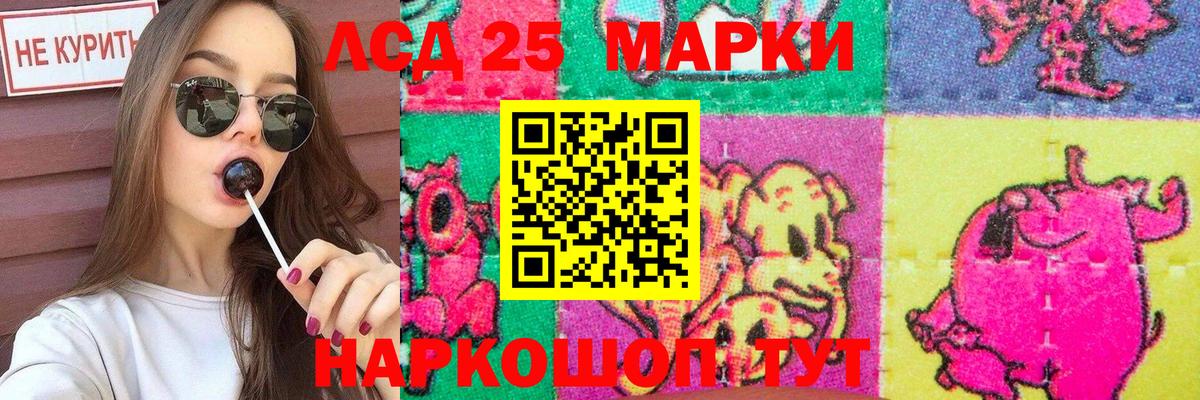 ЛСД экстази ecstasy  ЛСД экстази  Саратов  кракен ТОР  ЛСД экстази кислота  Вход с VPN 