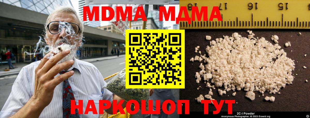 MDMA кристаллы Саратов