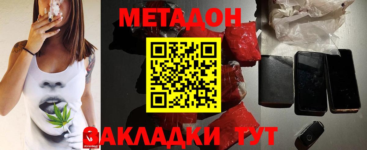 Саратов  МАРИХУАНА  A-PVP СК кристаллы  ГАШ  Кокаин  Вход с VPN  COCAIN  Мефедрон кристаллы 