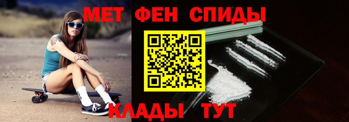 МЕТАМФЕТАМИН винт  Вход с VPN  Саратов 
