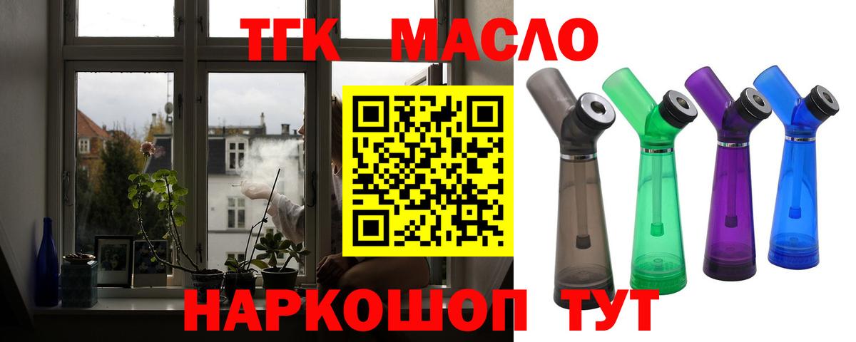 Саратов  ТГК концентрат  Вход с VPN 